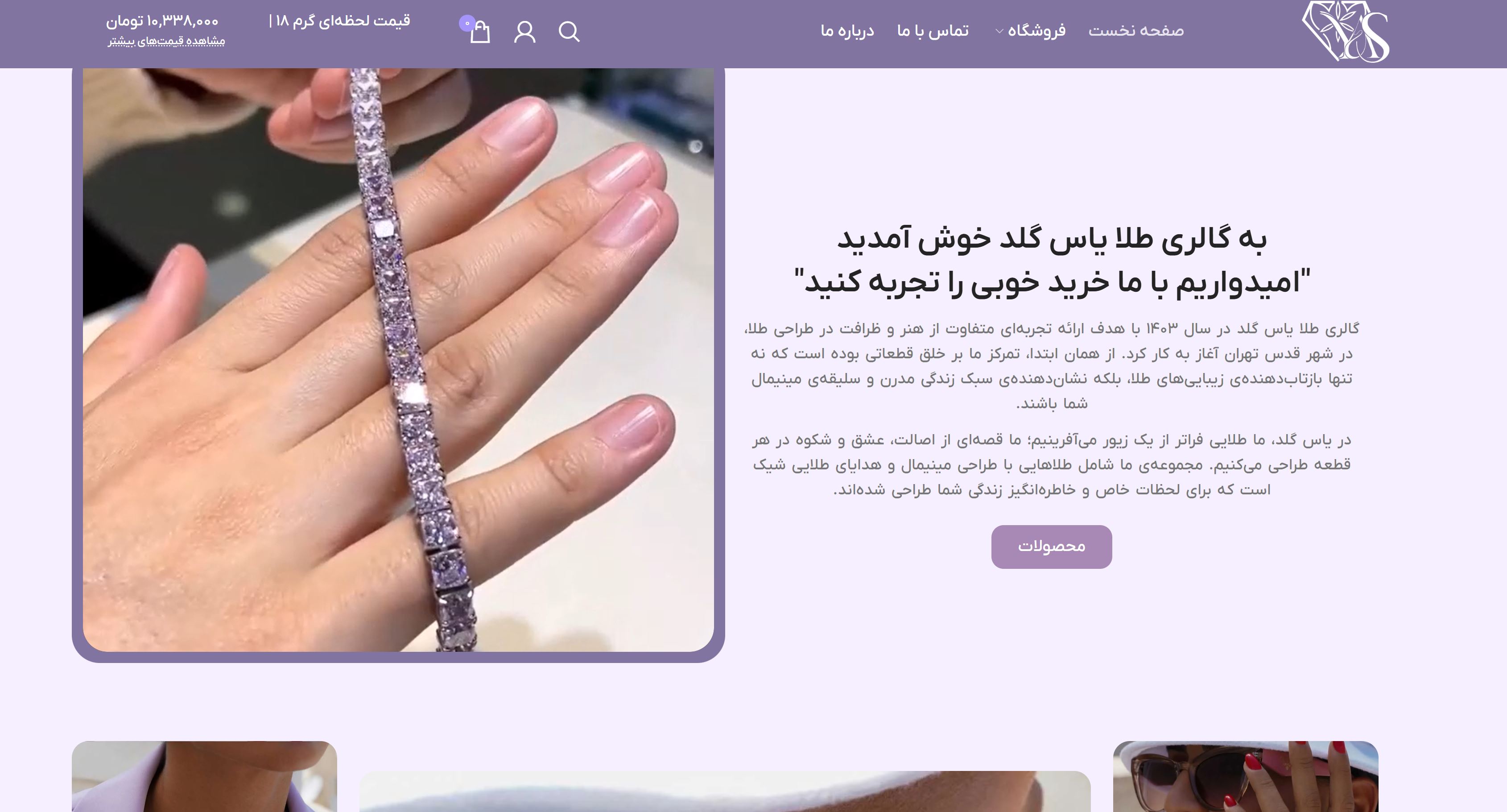 طراحی سایت آنلاین (پلن نقره‌ای) تابان‌گوهر