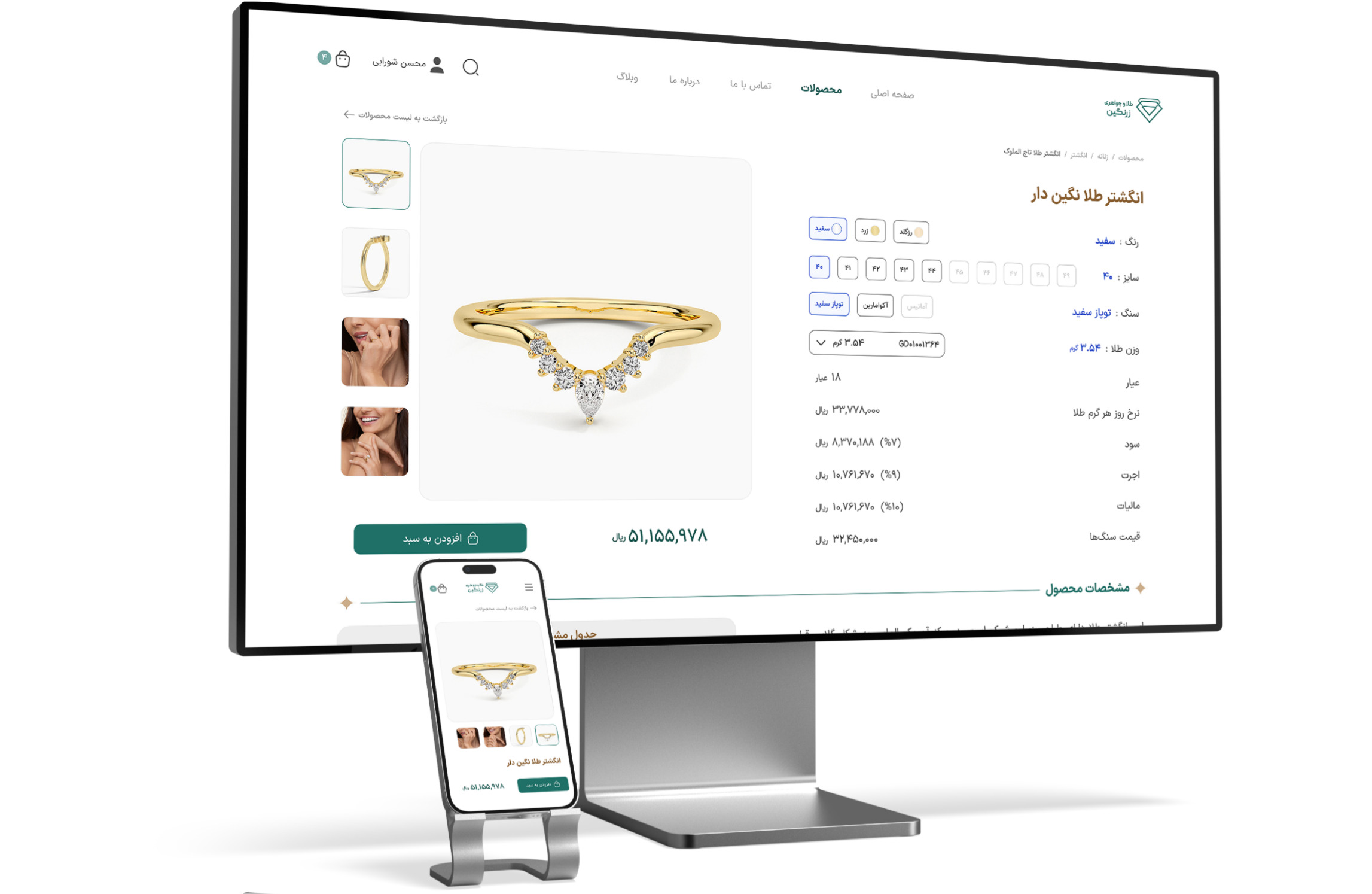 فروشگاه آنلاین زرگر