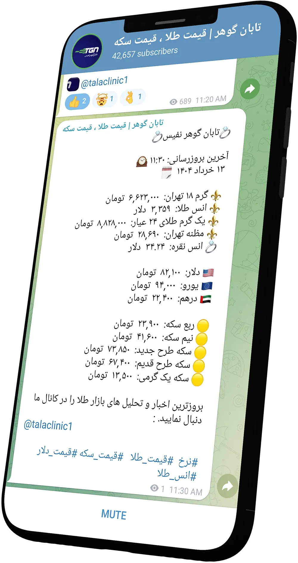 ربات تلگرام قیمت طلا و ارز